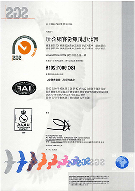 ISO 9001证书